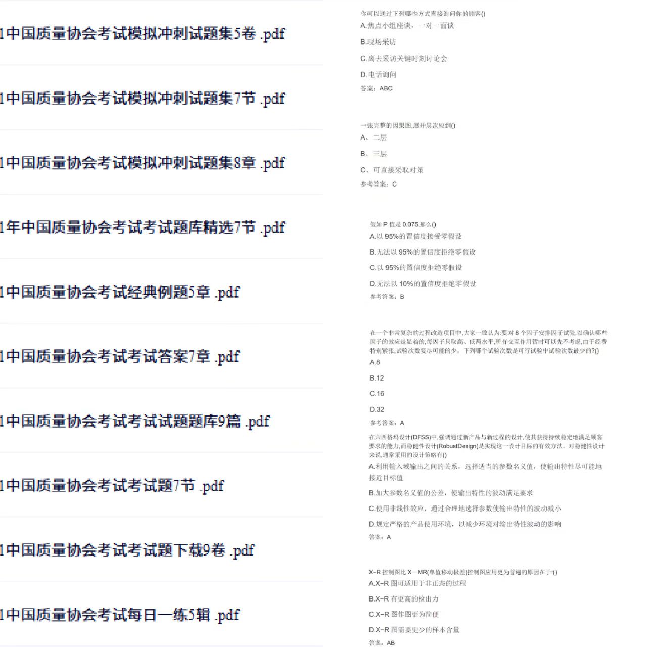 2025六西格玛绿带报名时间_中质协绿带考试时间安排_2025年六西格玛绿带报名时间