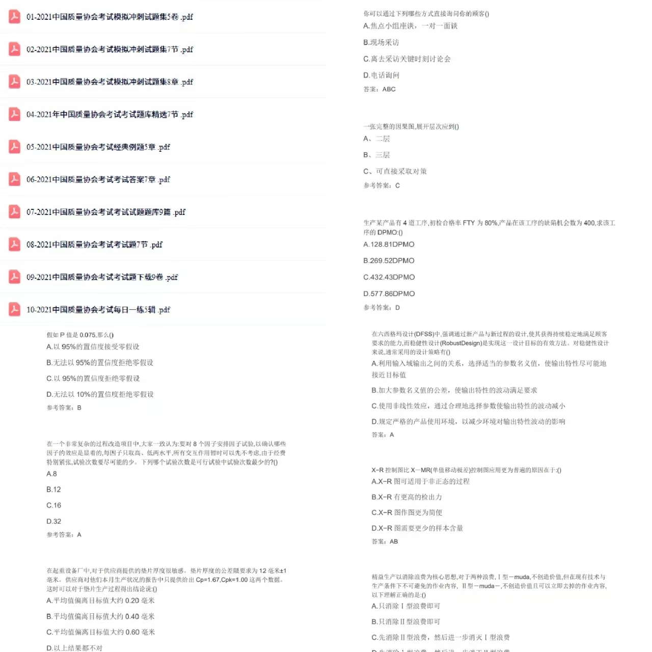 国家六西格玛绿带考试_国家六西格玛绿带考试时间安排_报考绿带条件及要求